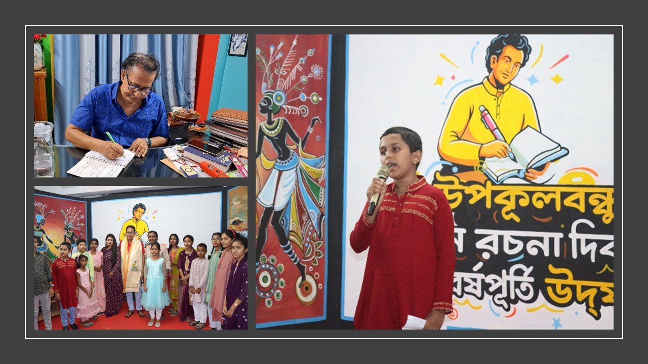 উপকূলবন্ধুর গান: শিল্পী তৈরির এক অনন্য পাঠশালা
